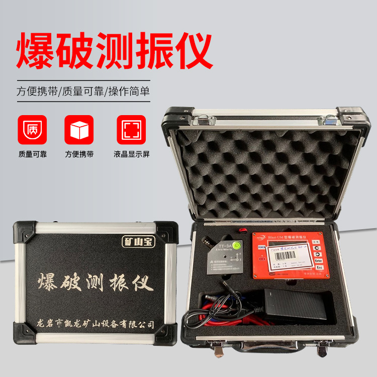 潮安爆破测振仪的工作原理是什么？