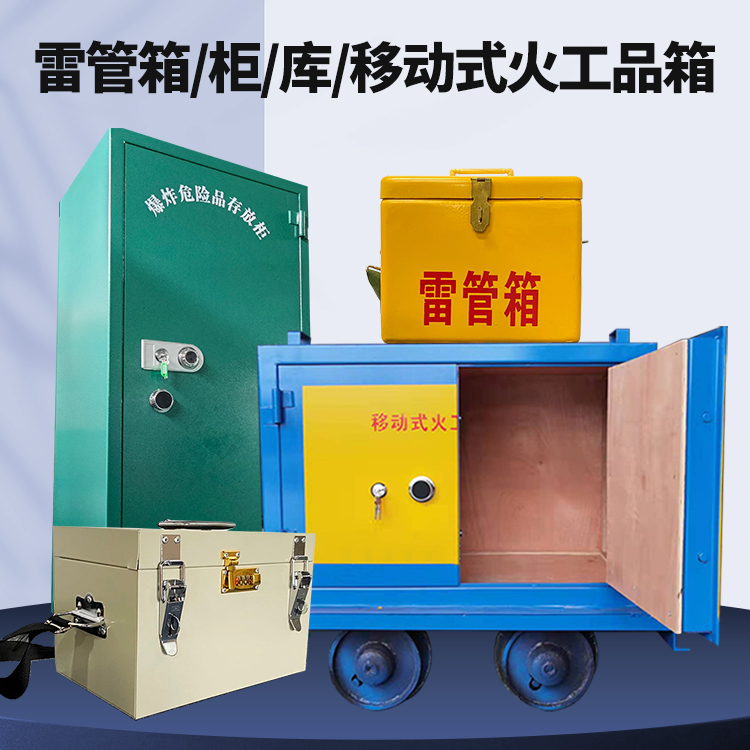 潮安凯龙KL-600YD/KL-762YD/KL-900YD火工品运输车的标准规格型号和尺寸说明